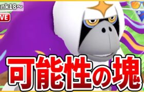 【サマーSL】絶賛野生で爆湧き中の「ヤレユータン」がこのリーグ強いと話題に！