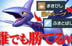 【使用難易度:Sランク】伝説ルールになってプチ流行し始めてる『エアームド』嵌まったらえぐい性能してるわ…【ポケモンSV】