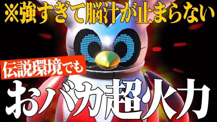 【事前評価:Sランク】今の環境『テツノツツミ』舐めてるやつ多いから超火力で全員倒すわ。【ポケモンSV】