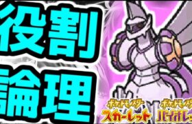 【役割論理】パルキアと楽しむランクバトル配信【  #ポケモンSV  】