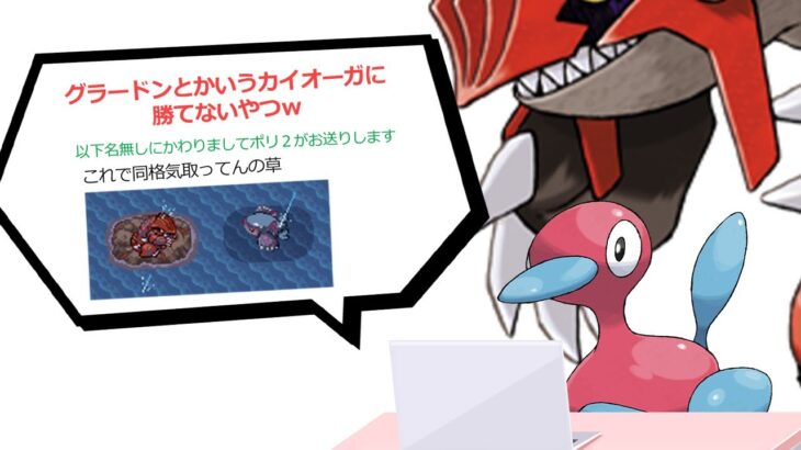 お前、ネットで俺のことバカにしたよな？【ポケモンSV】【ゆっくり実況】