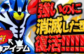 【異変】伝説ルールで姿を消していた「最強型の連撃ウーラオス」がジワジワ増加中…。【ポケモンSV】