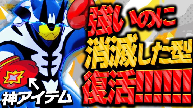 【異変】伝説ルールで姿を消していた「最強型の連撃ウーラオス」がジワジワ増加中…。【ポケモンSV】