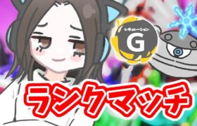 【ポケモンSV/ランクマ配信】ジバコの逆襲２【女性実況】