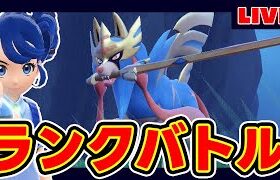 【最強】五条ザとる【勝つさ】【ポケモンSV】