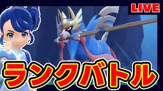 【最強】五条ザとる【勝つさ】【ポケモンSV】