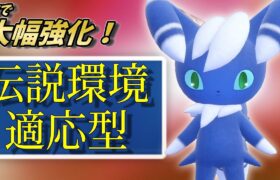 【ポケモンSV】新規習得で別キャラになったニャオニクスさん、伝説環境でも戦えます！【スカーレットバイオレット】