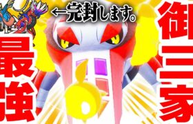 格上相手に強すぎる性能を持つ「ラウドボーン」が伝説ルールで帰ってきた。【ポケモンSV】