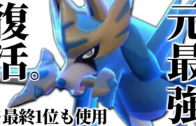 【完全復活】今最も熱い最強の伝説ポケモン、その名は王者『ザシアン』。【ポケモンSV】