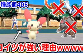 誰も予想していない戦術で相手を思考停止させるポケモン「プラスル」がまさかの活躍を見せるｗｗｗｗｗ【ポケモンSV実況】