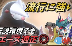 【ポケモンSV】流行のカバルドンと相性◎、ミライドン軸にも強いエース適正最高なドリュウズさん！【スカーレットバイオレット】