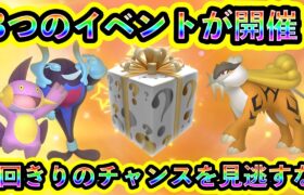 【ポケモンSV】大量のイベントがついに同時開催！全ての新イベントに参加しよう！【碧の仮面】【藍の円盤】