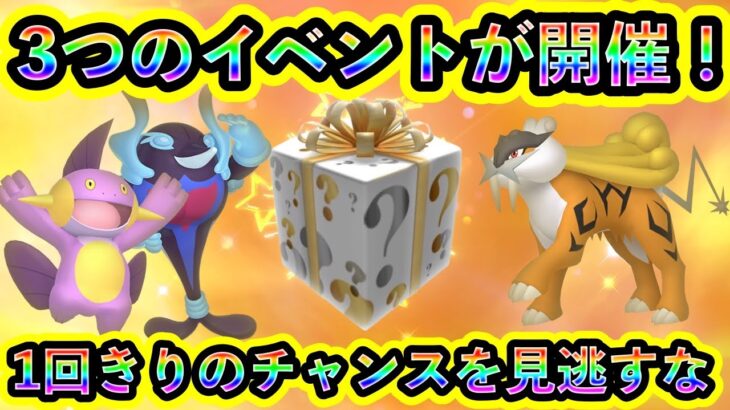 【ポケモンSV】大量のイベントがついに同時開催！全ての新イベントに参加しよう！【碧の仮面】【藍の円盤】