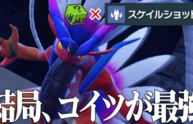 【前期の勝ち馬枠】今すぐ勝ちたいなら爆勝ち型『コライドン』で無双しまくれ！！！【ポケモンSV】