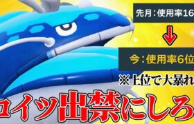 【上位で大爆増】現在伝説ルールで大暴れしている悪魔のポケモン『ヘイラッシャ』、こいつ強すぎなんだが…？【ポケモンSV】