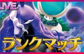 ｢いやシード黒バドはバレてたら弱いので～｣←ガチ検証ランクマ【ポケモンSV】