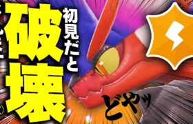 【新型登場】またまたコライドンが強くなってしまった………。【ポケモンSV】