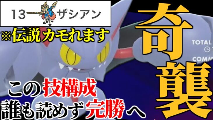 【こんな技構成あり！？】誰にも読まれないからこそ刺さる。害悪型を完全に捨てた『グライオン』が無双し始めました。【ポケモンSV】