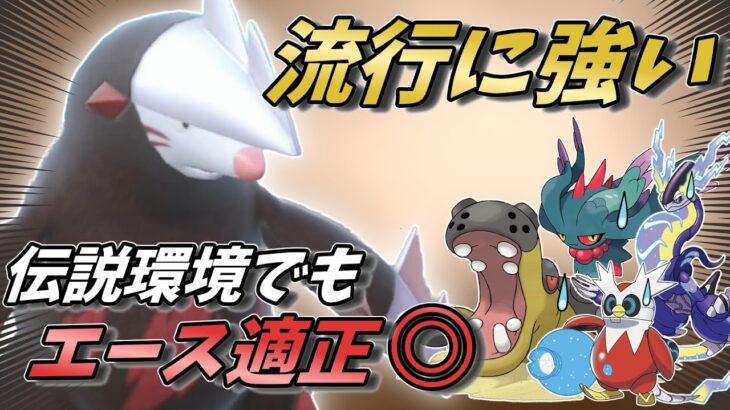 【ポケモンSV】流行のカバルドンと相性◎、ミライドン軸にも強いエース適正最高なドリュウズさん！【スカーレットバイオレット】