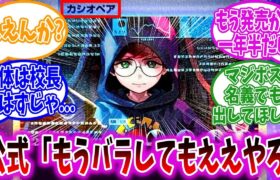 ボタちゃんの正体、ポケカ新弾によって盛大にバラされる【ポケモンSV】【ポケモン反応集】