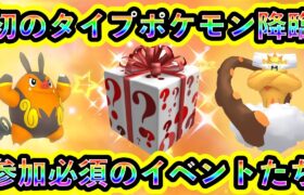 【ポケモンSV】絶対に参加すべきイベントがついに開催！必ず限定ポケモンを入手しよう！【碧の仮面】【藍の円盤】