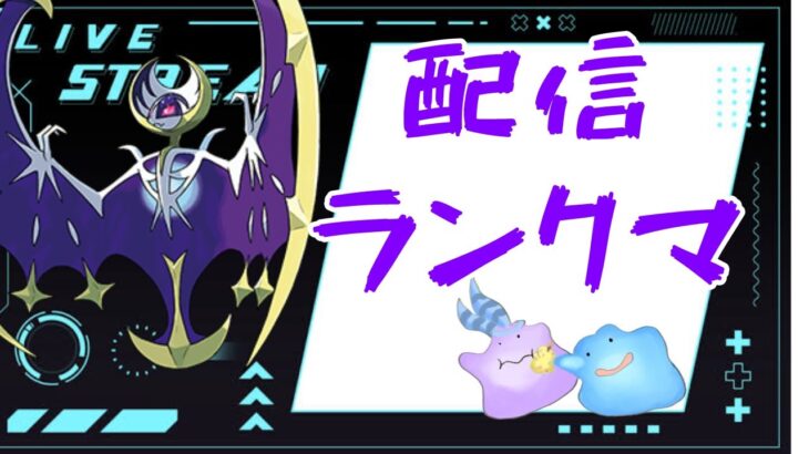 【ポケモンSV】あはよう！朝活ランク上げ！