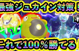 【ポケモンSV】最強ジュカインをソロで100%倒せる対策ポケモンと技予想を紹介！【碧の仮面】【藍の円盤】