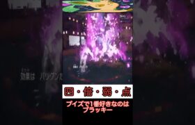 【ポケモンSV】出会って5秒で即テラス