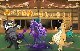 【ポケモンSV】そろそろ黒バドが恋しくなる時期ですね　＃ポケモンSV　＃ランクマ