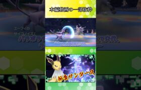 【ポケモンSV】サイコノイズの仕様、知っていましたか？【ゆっくり実況】#Shorts