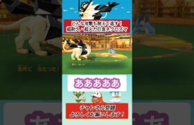 持ち物の勘違いには気をつけようネクロズマ【ポケモンSV】【VOICEVOX実況】 #ポケモン #ポケモンsv #ネクロズマ