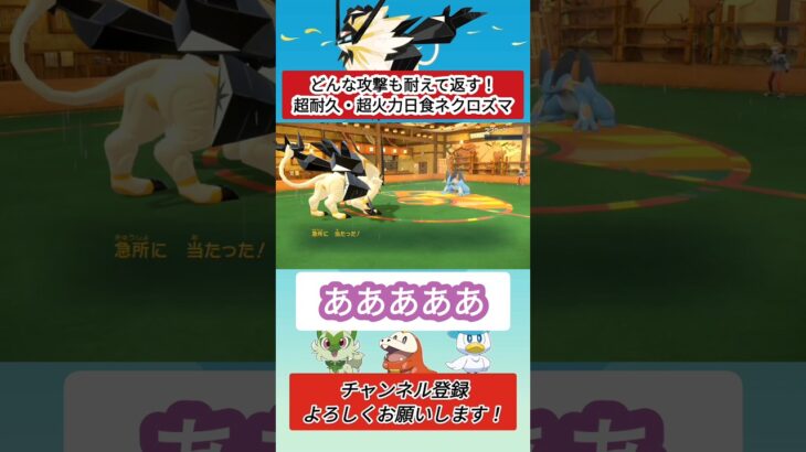 持ち物の勘違いには気をつけようネクロズマ【ポケモンSV】【VOICEVOX実況】 #ポケモン #ポケモンsv #ネクロズマ