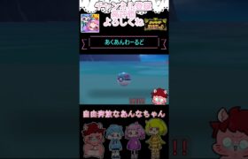 ドオーに似すぎている　#Shorts　#ゲーム実況　#ポケモン