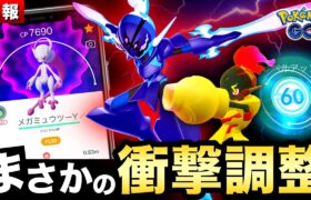 ついに運営が公言！メガミュウツー実装やTL60解放！？今日からメラルバ収穫＆ヒノアラシのコミュニティデイ攻略【ポケモンGO】