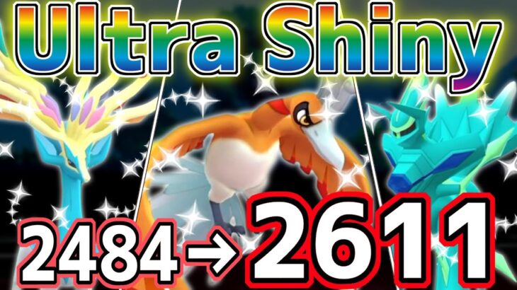 【VETERAN達成】Ultra Shiny~色違いPTは出し勝ち率3倍~【ポケモンGO】【マスターリーグ】【GOバトルリーグ】