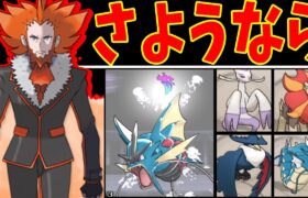 【再現】フラダリさんがカロスリーグに挑戦するようです【ゆっくり実況】【ポケモンXY】