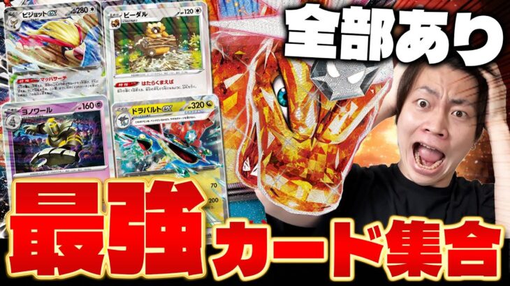 【ポケカ/対戦】最強デッキ爆誕!! リザードンexに強いポケモン全部入れてみた（Charizard ex)