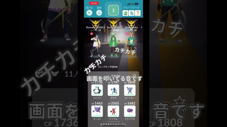 友達とイベルタル捕まえた笑:前編#ポケモンgo