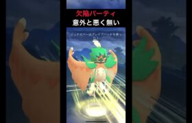 【サマーカップ】草３枚で戦ってみた【ポケモンgo】