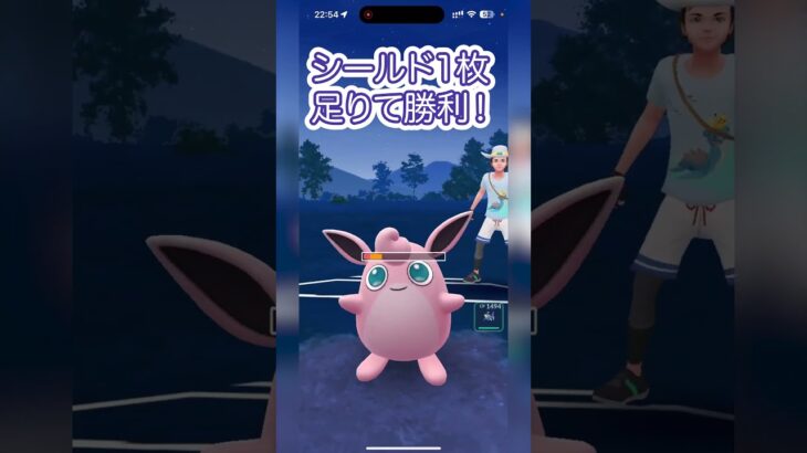 ヘビボンに貼ってたら危なかった.. #ポケモンgo #gbl #shorts #goバトルリーグ #スーパーリーグ シャドウハクリュー  ランターン ベロリンガ vs チルタリス プクリン ハリテヤマ