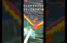 シールド一枚も使わず勝った！#ポケモンgo #ポケモンgoバトルリーグ #ポケモン #gbl #pokemongo #pokemon #伝説ポケモン #色違い