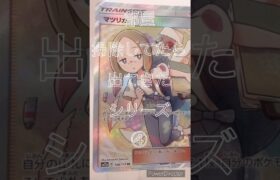 #マツリカ#ポケカ#おもしろ動画#リーリエ#ポケモンカード開封 #ポケモンgo #pokemon#レアカード#shorts#pokemoncards