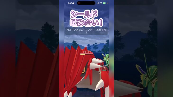 #ポケモンgo 奇跡のシールド！ ランドロス オリジンディアルガ ゼルネアス vs オリジンパルキア グラードン ミュウツー #shorts #マスターリーグ #pokemon #goバトルリーグ