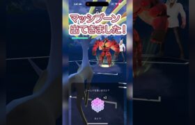 #ポケモンgo 知らんポケモン倒せました ランドロス オリジンディアルガ ゼルネアス vs ディアルガ マッシブーン カイオーガ #shorts #マスターリーグ #pokemon #goバトルリーグ