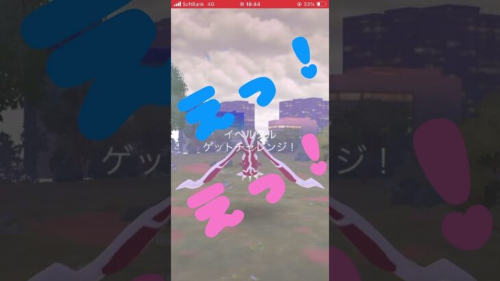 【ポケモンgo】イベルタル15人討伐！