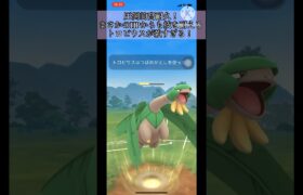 【#ポケモンgo】圧倒的高耐久！まさかのHPからも技を耐えるトロピウスが強すぎる！#goバトルリーグ#gbl