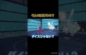 知らない型の黒キュレムがきたよ^ ^#shorts #ポケモンsv #ランクマッチ