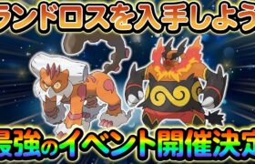 【ポケモンsv】一度きりの限定イベントが登場！さらにエンブオーレイドの攻略情報も！