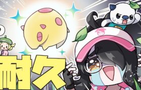 【ポケモン】色違いムンナ耐久が終わらない！！【ホワイト】#伊東ライフ