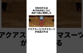 クリア後にもらえるアイテムに関する雑学 #ポケモン